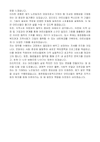 동원종합사회복지관 직원(노인일자리 담당자) 자기 소개서-5