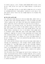 화정종합사회복지관 품앗이 공동체 운영 거점기관 지원사업 전담인력(사회복지사) 자기 소개서-2