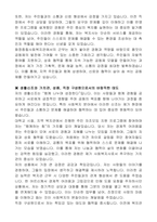 화정종합사회복지관 품앗이 공동체 운영 거점기관 지원사업 전담인력(사회복지사) 자기 소개서-3