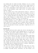 화정종합사회복지관 품앗이 공동체 운영 거점기관 지원사업 전담인력(사회복지사) 자기 소개서-4