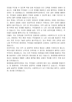 화정종합사회복지관 품앗이 공동체 운영 거점기관 지원사업 전담인력(사회복지사) 자기 소개서-5