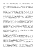 고양시원당종합사회복지관 노인맞춤돌봄서비스 생활지원사 자기 소개서-2