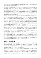 고양시원당종합사회복지관 노인맞춤돌봄서비스 생활지원사 자기 소개서-3