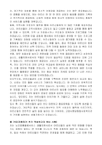 고양시원당종합사회복지관 노인맞춤돌봄서비스 생활지원사 자기 소개서-4