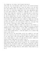 고양시원당종합사회복지관 노인맞춤돌봄서비스 생활지원사 자기 소개서-5