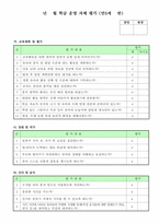 1-12월 월간평가-7