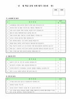 1-12월 월간평가-16