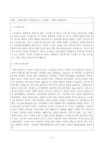 가족상담및치료 현대사회의 가족스트레스 형태와 원인을 알아보고, 해결방법을 구체적으로 설명하시오.-2