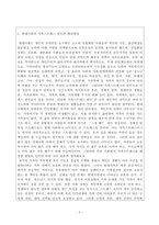 가족상담및치료 현대사회의 가족스트레스 형태와 원인을 알아보고, 해결방법을 구체적으로 설명하시오.-3