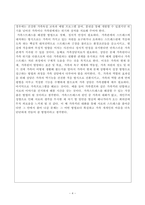 가족상담및치료 현대사회의 가족스트레스 형태와 원인을 알아보고, 해결방법을 구체적으로 설명하시오.-4