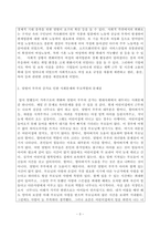 부모교육 현대가족의 다양한 가족형태 중 맞벌이 가족에서의 부모 역할과 자녀양육태도에 대하여 본인의 생각을 논하시오-3