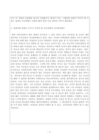 부모교육 현대가족의 다양한 가족형태 중 맞벌이 가족에서의 부모 역할과 자녀양육태도에 대하여 본인의 생각을 논하시오-4