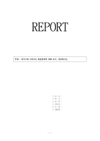 유아발달 유아기에 나타나는 발달장애에 대해 조사, 정리하시오.-1