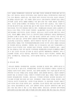유아발달 유아기에 나타나는 발달장애에 대해 조사, 정리하시오.-3