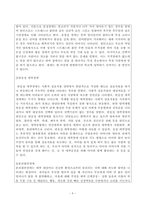 유아발달 유아기에 나타나는 발달장애에 대해 조사, 정리하시오.-4