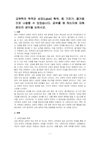 교육학의 목적은 상표(Label) 획득, 힘 기르기, 즐거움으로 나열할 수 있었습니다 공부를 왜 하는지에 대해 본인의 생각을 논하시오-1