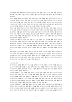 교육학의 목적은 상표(Label) 획득, 힘 기르기, 즐거움으로 나열할 수 있었습니다 공부를 왜 하는지에 대해 본인의 생각을 논하시오-2