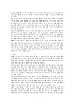 교육학의 목적은 상표(Label) 획득, 힘 기르기, 즐거움으로 나열할 수 있었습니다 공부를 왜 하는지에 대해 본인의 생각을 논하시오-3