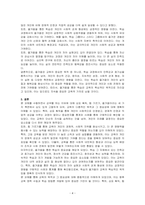 교육학의 목적은 상표(Label) 획득, 힘 기르기, 즐거움으로 나열할 수 있었습니다 공부를 왜 하는지에 대해 본인의 생각을 논하시오-4