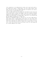 교육학의 목적은 상표(Label) 획득, 힘 기르기, 즐거움으로 나열할 수 있었습니다 공부를 왜 하는지에 대해 본인의 생각을 논하시오-5