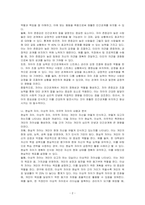 인간관계에서 자아의 중요성을 2가지 이상 기술하고, 본인이 현재 가지고 있는 현실적 자아, 이상적 자아, 의무적 자아의 내용과 본인이 지각하는 세 자아간 거리를 분석하시오-2