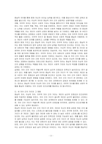 인간관계에서 자아의 중요성을 2가지 이상 기술하고, 본인이 현재 가지고 있는 현실적 자아, 이상적 자아, 의무적 자아의 내용과 본인이 지각하는 세 자아간 거리를 분석하시오-3