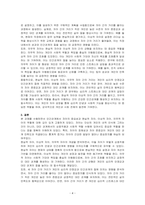 인간관계에서 자아의 중요성을 2가지 이상 기술하고, 본인이 현재 가지고 있는 현실적 자아, 이상적 자아, 의무적 자아의 내용과 본인이 지각하는 세 자아간 거리를 분석하시오-4