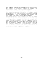 인간관계에서 자아의 중요성을 2가지 이상 기술하고, 본인이 현재 가지고 있는 현실적 자아, 이상적 자아, 의무적 자아의 내용과 본인이 지각하는 세 자아간 거리를 분석하시오-5