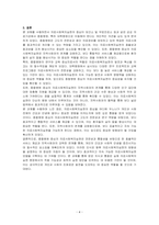 의료사회복지실천을 미래에도 보건소 및 무료진료소 등 보다 종합병원(대학병원)을 중심으로 이루어져야 한다 이에 대한 개인의 의견을 제시하시오-4