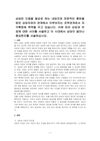 상담은 도움을 필요로 하는 내담자와 전문적인 훈련을 받은 상담자와의 관계에서 이루어지는 조력관계로서 자각확장에 목적을 두고 있습니다 이에 따라 상담과 치료에 대한 사이를 서술하고 이 시대에서 상담이 얼마나 중요한지를 서술하십시오-1