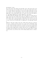 상담은 도움을 필요로 하는 내담자와 전문적인 훈련을 받은 상담자와의 관계에서 이루어지는 조력관계로서 자각확장에 목적을 두고 있습니다 이에 따라 상담과 치료에 대한 사이를 서술하고 이 시대에서 상담이 얼마나 중요한지를 서술하십시오-5