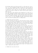 최근 우리사회의 인식 및 환경적 변화에 따라 보육과정 및 보육환경의 내용을 각각 사례를 들어 2가지 제시하시오-2