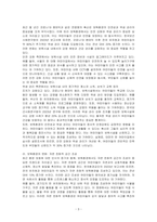 최근 우리사회의 인식 및 환경적 변화에 따라 보육과정 및 보육환경의 내용을 각각 사례를 들어 2가지 제시하시오-3