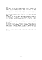 최근 우리사회의 인식 및 환경적 변화에 따라 보육과정 및 보육환경의 내용을 각각 사례를 들어 2가지 제시하시오-5