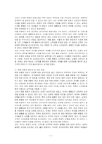 여성의 체형별 분류에 따른 체형유형의 장단점을 조사하고 체형을 보완할 수 있는 다양한 코디네이션 연출 방법을 모색하시오-2