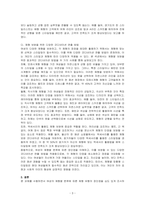 여성의 체형별 분류에 따른 체형유형의 장단점을 조사하고 체형을 보완할 수 있는 다양한 코디네이션 연출 방법을 모색하시오-3