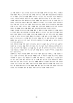 여성의 체형별 분류에 따른 체형유형의 장단점을 조사하고 체형을 보완할 수 있는 다양한 코디네이션 연출 방법을 모색하시오-4