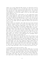 자신의 몸 안에 신경전달물질 세로토닌과 도파민, 테스토스테론과 옥시토신이 잘 분비되고 있는지를 추론하여 기술하시오-2