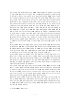 자신의 몸 안에 신경전달물질 세로토닌과 도파민, 테스토스테론과 옥시토신이 잘 분비되고 있는지를 추론하여 기술하시오-3