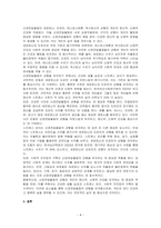 자신의 몸 안에 신경전달물질 세로토닌과 도파민, 테스토스테론과 옥시토신이 잘 분비되고 있는지를 추론하여 기술하시오-4