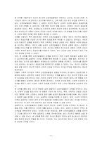 자신의 몸 안에 신경전달물질 세로토닌과 도파민, 테스토스테론과 옥시토신이 잘 분비되고 있는지를 추론하여 기술하시오-5