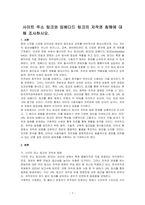 사이트 주소 링크와 임베디드 링크의 저작권 침해에 대해 조사하시오-1