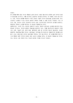 사이트 주소 링크와 임베디드 링크의 저작권 침해에 대해 조사하시오-5