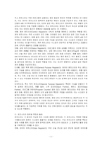 레지스터의 역할과 종류를 설명하시오-3