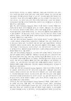 레지스터의 역할과 종류를 설명하시오-4