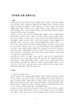 라우팅에 대해 설명하시오-1