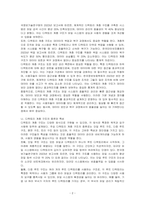 디렉토리 계층 구조란 무엇인지 설명하시오-2