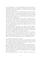 디렉토리 계층 구조란 무엇인지 설명하시오-3
