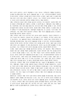 디렉토리 계층 구조란 무엇인지 설명하시오-4