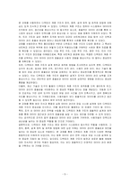 디렉토리 계층 구조란 무엇인지 설명하시오-5